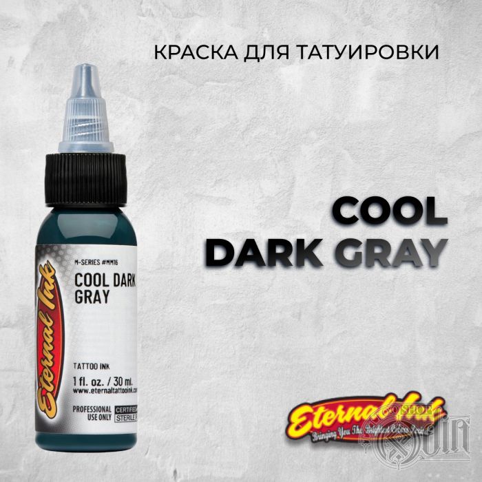 Краска для тату Выбери нужный цвет Cool Dark Gray